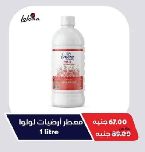 available at سنتر شاهين in Egypt - القاهرة