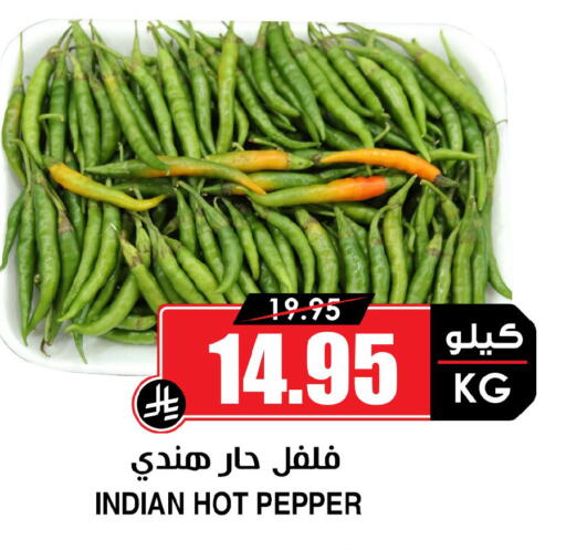 Pepper from India available at Prime Supermarket in KSA, Saudi Arabia, Saudi - Sakaka
