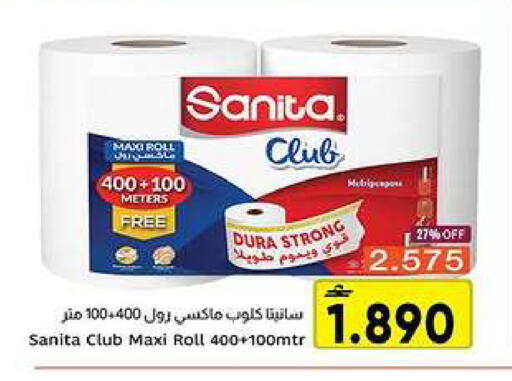 available at Al Amri Center in Oman - Muscat