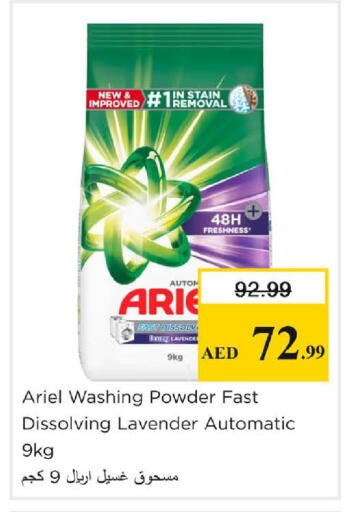 available at Nesto Hypermarket in UAE - Sharjah / Ajman