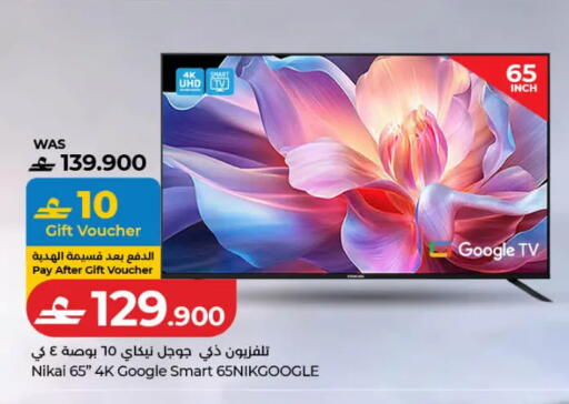 available at لولو هايبر ماركت in عُمان - مسقط‎