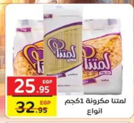 available at Fekra market in Egypt - Cairo