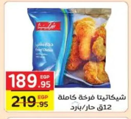 available at Fekra market in Egypt - Cairo
