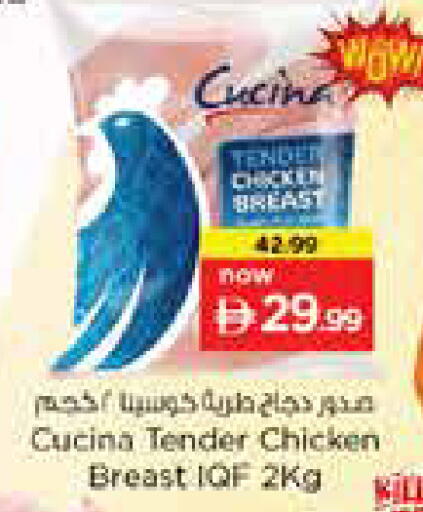 available at Nesto Hypermarket in UAE - Dubai