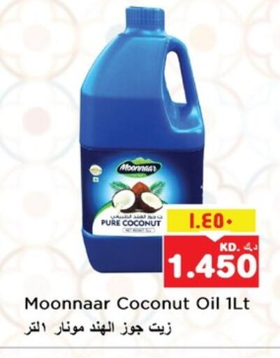 Coconut available at Nesto Hypermarkets in Kuwait - Kuwait City