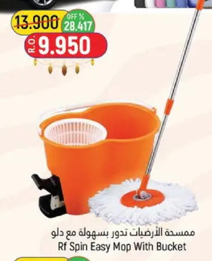 available at حور العين هايبرماركت in عُمان - مسقط‎