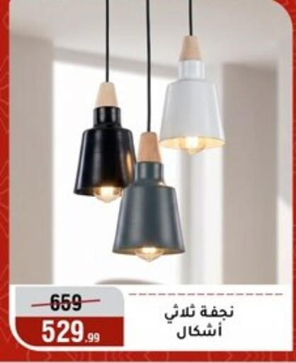 available at Al Morshedy  in Egypt - Cairo