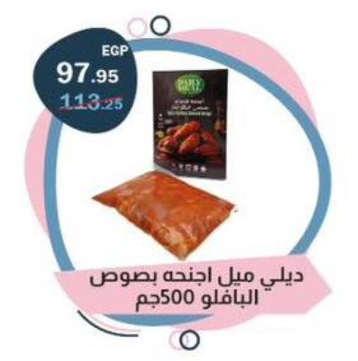 available at فلامنجو هايبرماركت in Egypt - القاهرة