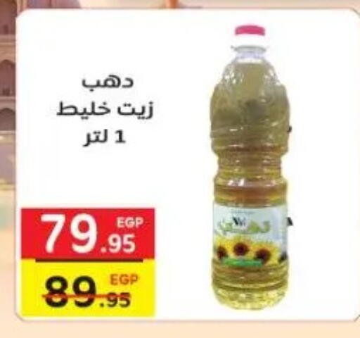 available at Fekra market in Egypt - Cairo
