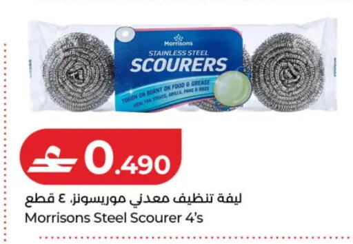 available at لولو هايبر ماركت in عُمان - مسقط‎