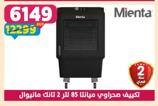 available at سنتر شاهين in Egypt - القاهرة