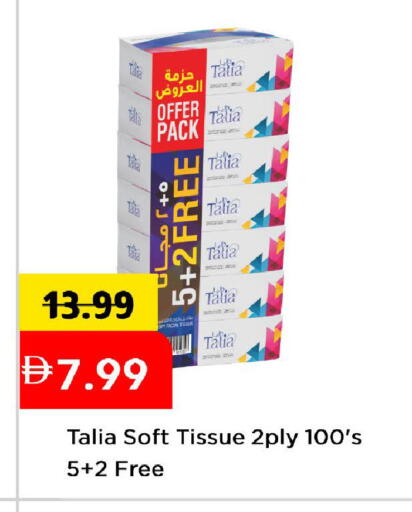 available at Mark & Save in UAE - Abu Dhabi