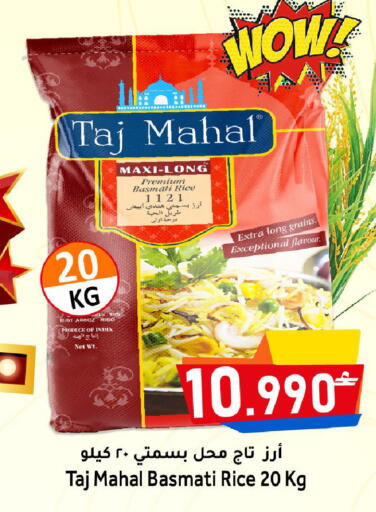 available at Al Qoot Hypermarket in Oman - Muscat