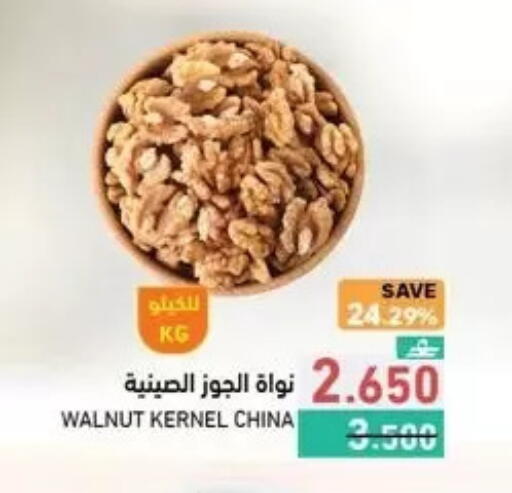 available at رامز in عُمان - مسقط‎