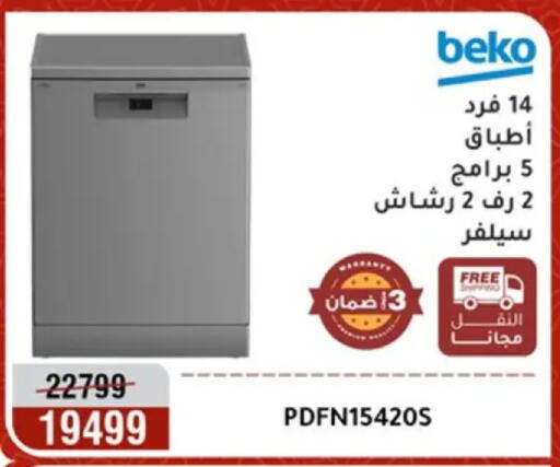 available at Al Morshedy  in Egypt - Cairo