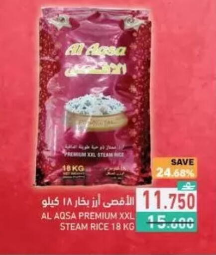 available at رامز in عُمان - مسقط‎