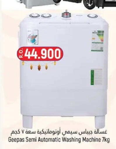 available at حور العين هايبرماركت in عُمان - مسقط‎
