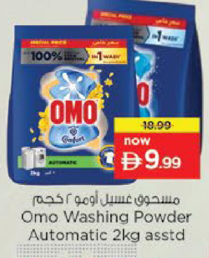 available at Nesto Hypermarket in UAE - Al Ain