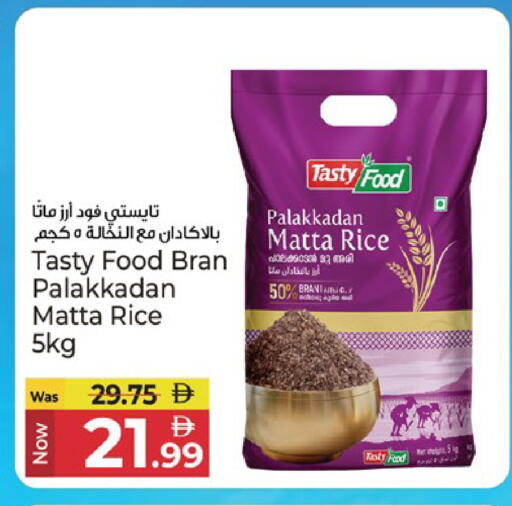 available at Kenz Hypermarket in UAE - Sharjah / Ajman