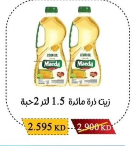 available at Salwa Co-Operative Society  in Kuwait - Jahra Governorate