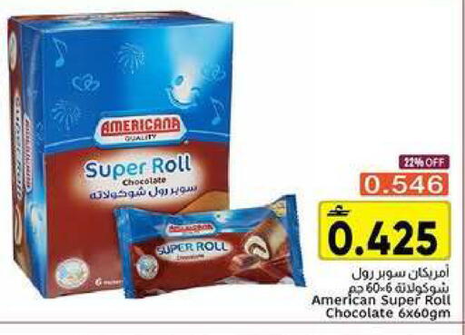 available at مركز العامري in عُمان - مسقط‎