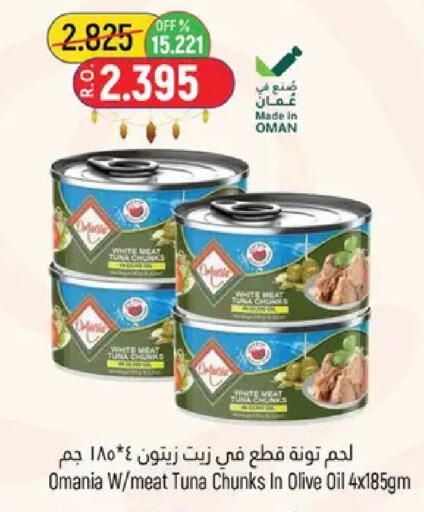 available at حور العين هايبرماركت in عُمان - مسقط‎