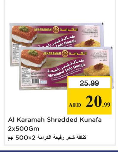 available at نستو هايبرماركت in الإمارات العربية المتحدة , الامارات - دبي