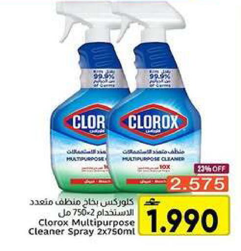 available at Al Amri Center in Oman - Muscat