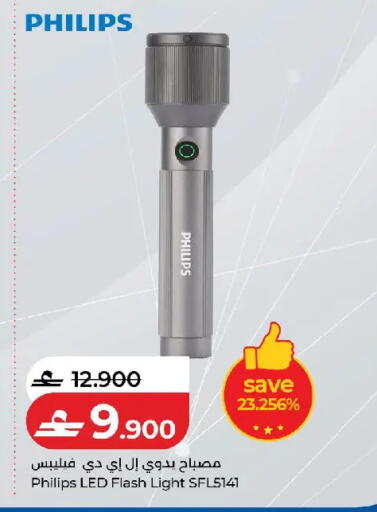 available at لولو هايبر ماركت in عُمان - مسقط‎