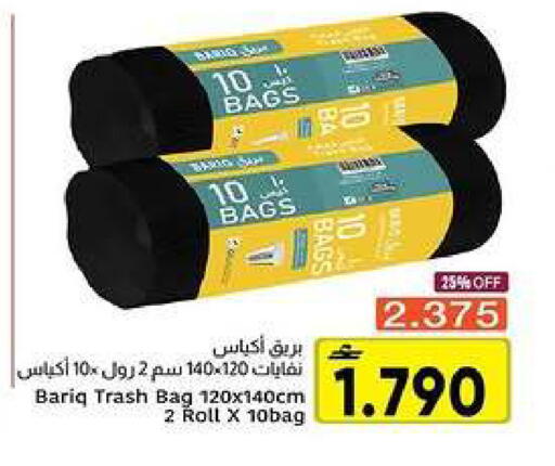 available at Al Amri Center in Oman - Muscat