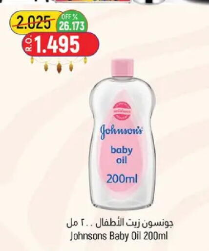 available at حور العين هايبرماركت in عُمان - مسقط‎