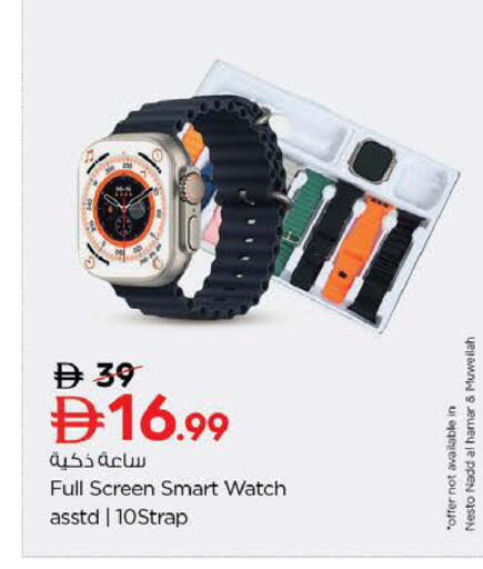 available at Nesto Hypermarket in UAE - Sharjah / Ajman