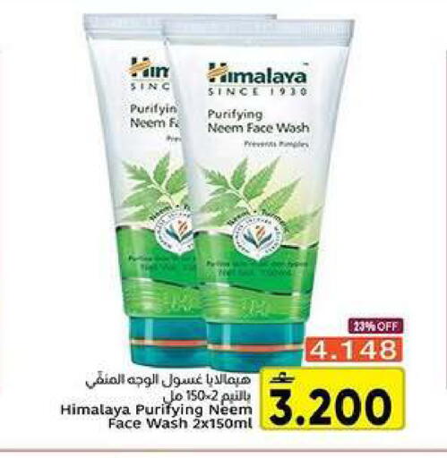 available at Al Amri Center in Oman - Muscat