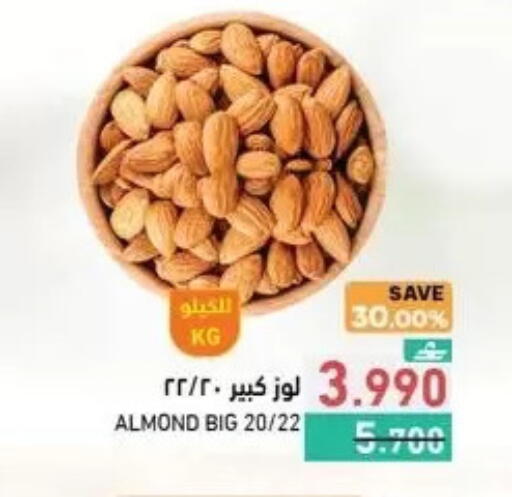 available at رامز in عُمان - مسقط‎