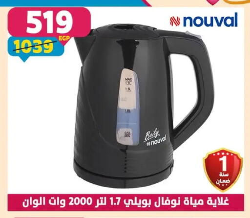 available at سنتر شاهين in Egypt - القاهرة