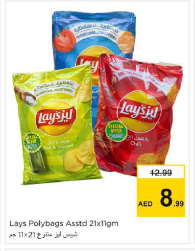 available at Nesto Hypermarket in UAE - Dubai