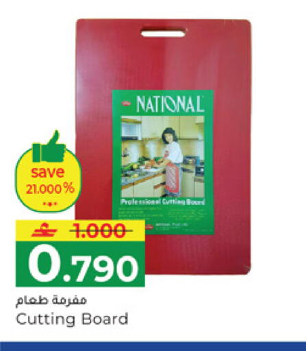 available at Makkah Hypermarket in Oman - Muscat
