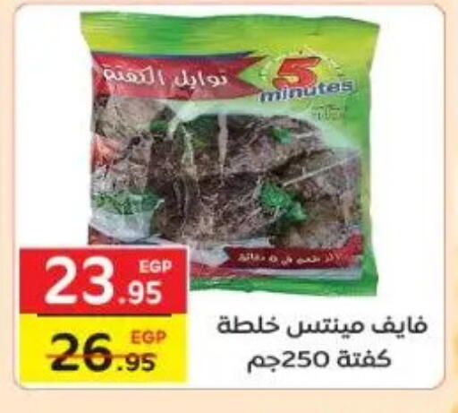 available at Fekra market in Egypt - Cairo