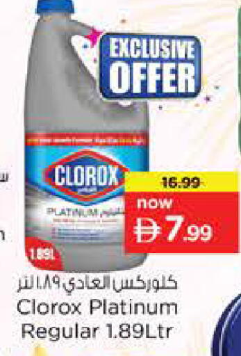 available at Nesto Hypermarket in UAE - Sharjah / Ajman