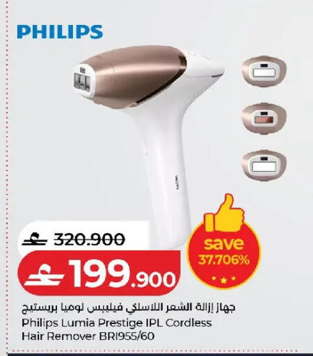 available at لولو هايبر ماركت in عُمان - مسقط‎