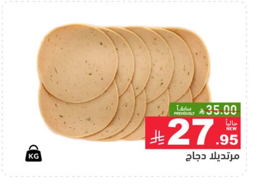 available at أسواق رامز in مملكة العربية السعودية, السعودية, سعودية - المنطقة الشرقية