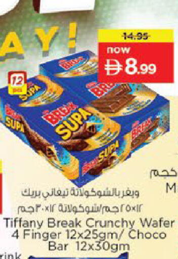 available at Nesto Hypermarket in UAE - Al Ain