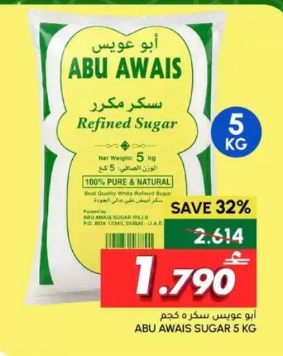 available at الميرة in عُمان - مسقط‎