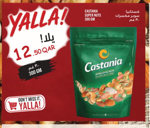 available at مونوبريكس in قطر - الشحانية