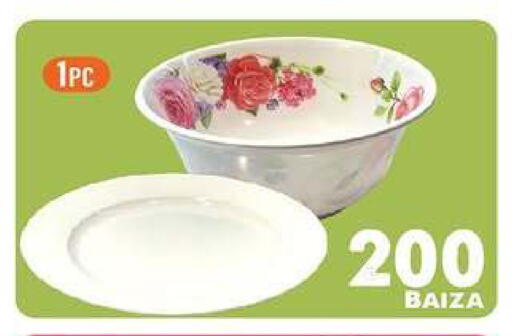 available at Al Amri Center in Oman - Muscat