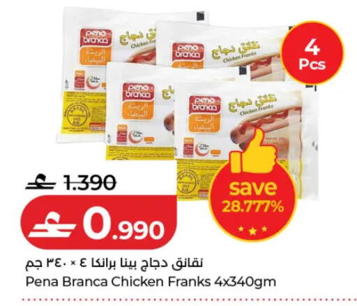 available at لولو هايبر ماركت in عُمان - مسقط‎