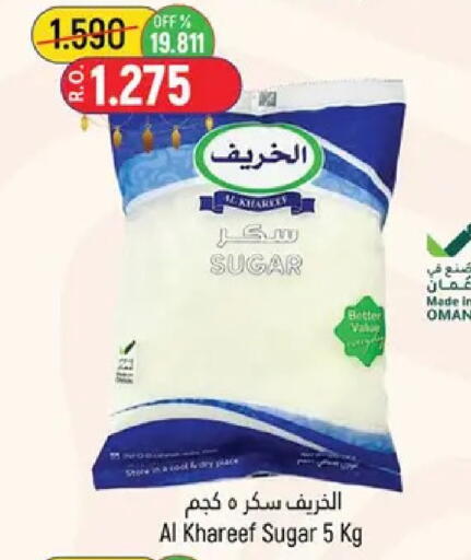 available at حور العين هايبرماركت in عُمان - مسقط‎