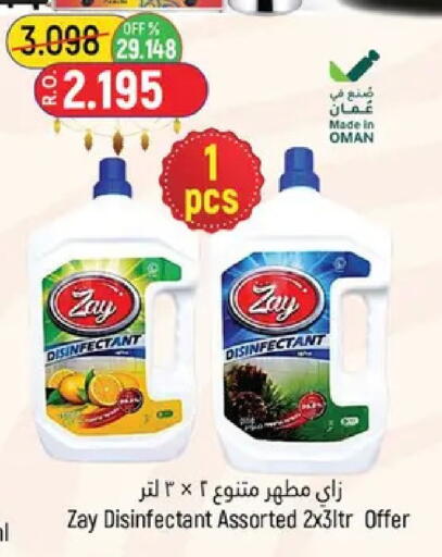 available at حور العين هايبرماركت in عُمان - مسقط‎