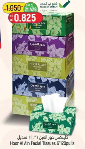 available at حور العين هايبرماركت in عُمان - مسقط‎