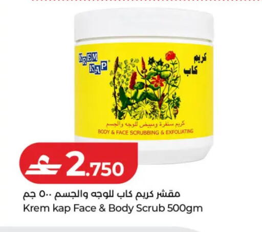 available at لولو هايبر ماركت in عُمان - مسقط‎
